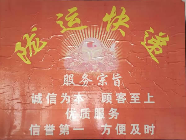 武都汽車站小件快運(yùn)