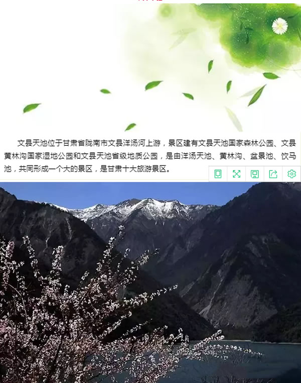 【定制旅游】隴運(yùn)集團(tuán)潤華旅行社推出“白馬人民俗，文化旅游節(jié)”2日游開團(tuán)啦